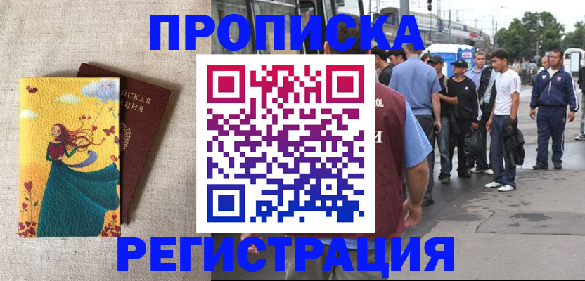 регистрация для дет. сада в Саяногорске